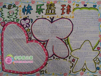 如何根据体型制定个性化的篮球训练方案_1